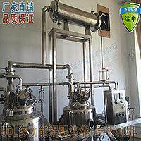 小型浓缩设备多功能提取浓缩机组电加热小型提取设备