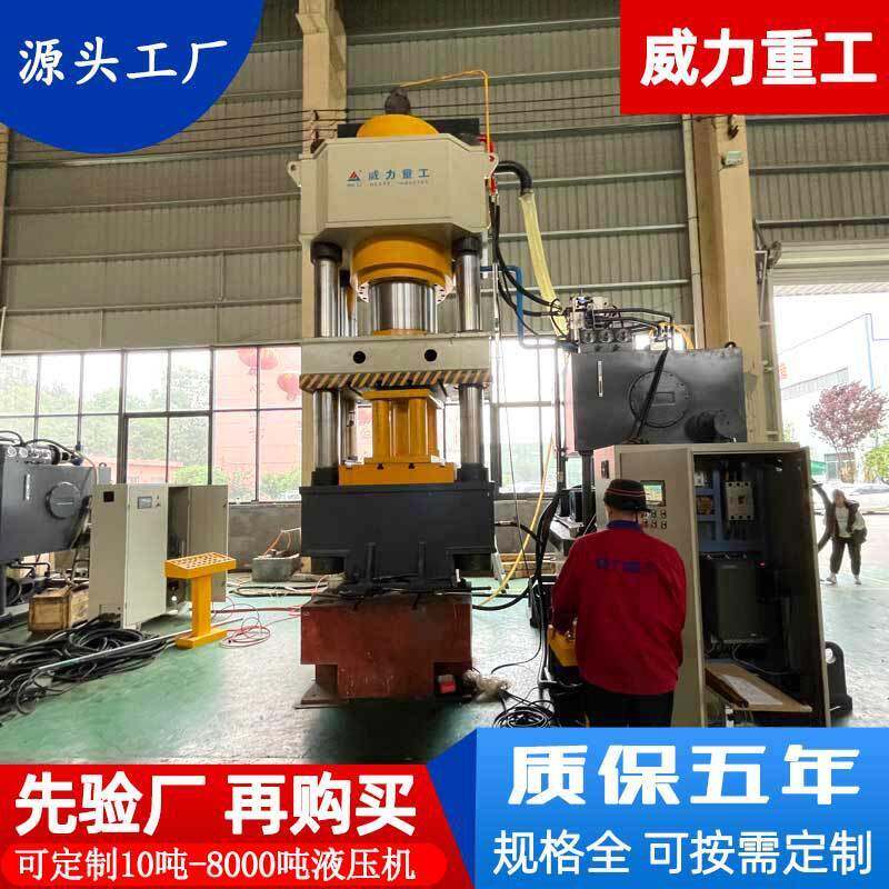 截齿热锻成型液压机威力重工1500吨三梁四柱热挤压成型油压机