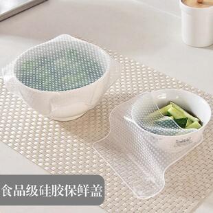 透明矽胶密封盖冰箱保鲜膜食品级碗盖 厨房微波炉加热盖子保鲜盖