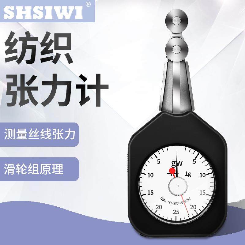 思为纺织张力测试仪DTF-100 表式测力计100G 纺织张力计 张力仪