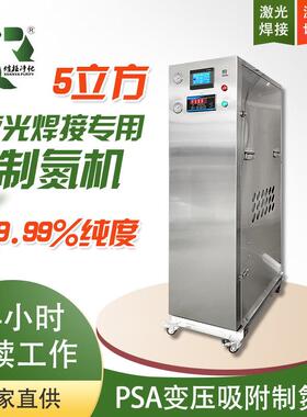 小型制氮机99.99%高纯度激光焊接工业用途PSA变压吸附空分制氮机