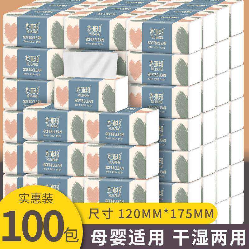 100包抽纸小包非家用餐巾纸商用餐饮用纸抽整箱纸巾擦手