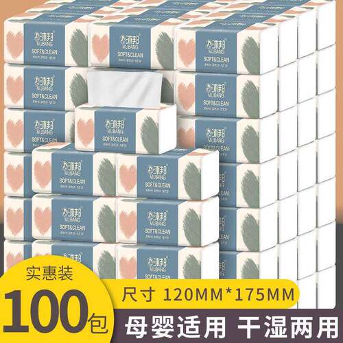 100包抽纸小包非家用餐巾纸商用餐饮用纸抽整箱纸巾擦手