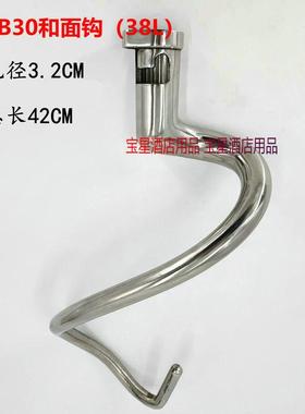 恒朕B20B25B30B40B50B60B80搅拌机打蛋球搅拌拍和面钩打蛋桶配件