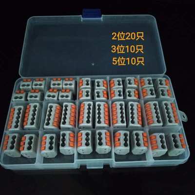 万能快速电线接线端子LT/212/213/215软硬线 万能电线接线端子