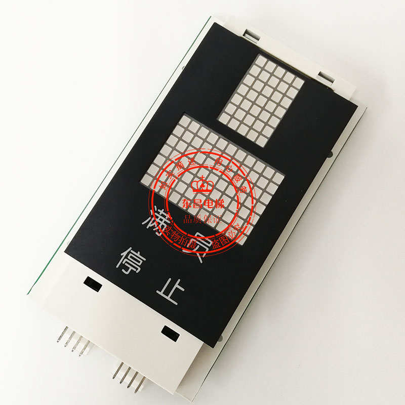奥的斯快速电梯外呼显示板NAA20307AAA01/NBA20307AAA01