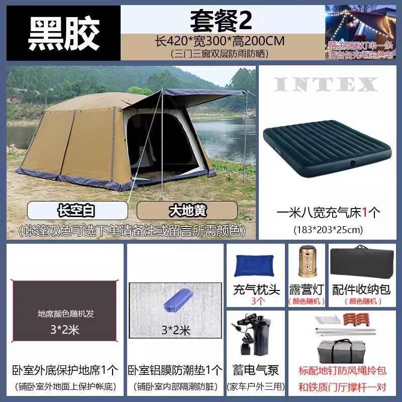 户外烟囱露营一厅带口野营双层帐篷防晒防雨帐篷加厚两房