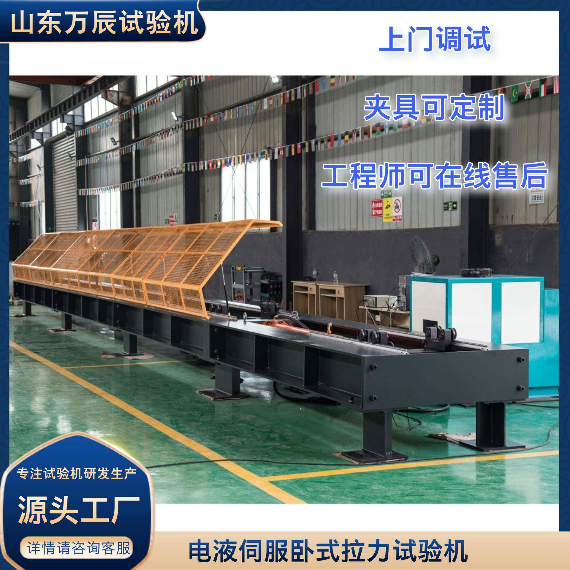 2000kN卧式拉力试验机锚链电力金具钢丝绳链条卧式拉力试验机