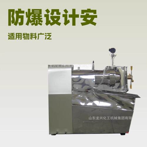 染料色浆砂磨机|大型纳米级卧式砂磨机试车视频|陶瓷纳米砂磨机