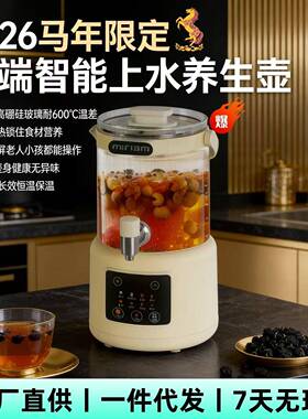 2026新款米联养生壶水龙头大容量家用煮茶烧水壶多功能养生壶