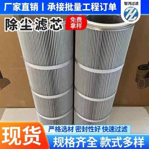 防静不锈钢腐除尘滤滤芯筒阻燃滤筒耐高温覆膜电LEM防防静电空气