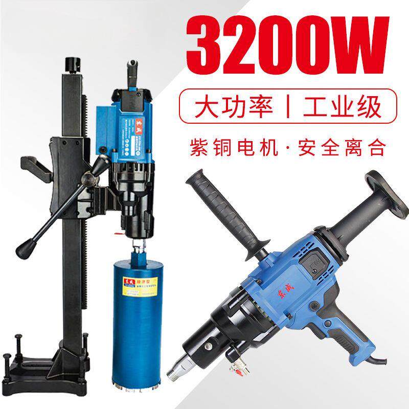 水钻机大功率打孔手持钻孔机空调新型开孔打洞器墙壁东城水转