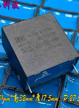 BM MKP 475 4.7uf 4u7 310v 275v X2 铜脚 安规电容 代 厦门法拉