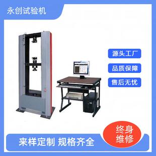 山地车碟刹片剪切WDW强度测定刹 片车剪切应力试验机 仪新品推荐