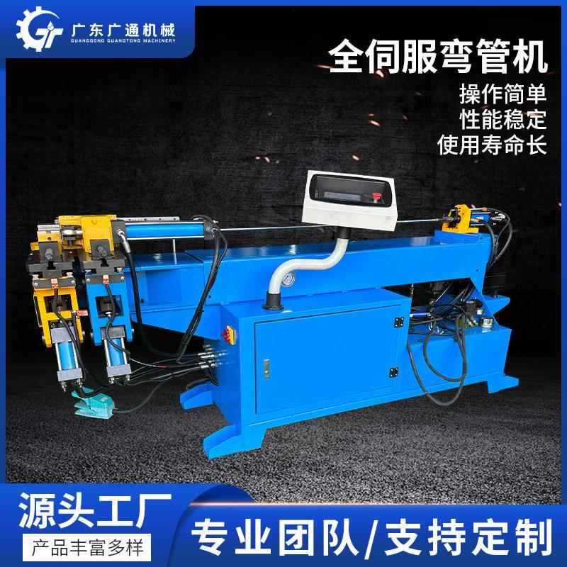 全伺服弯管机数控弯管机SN-8CNC圆管不锈钢管液压弯折油管弯曲