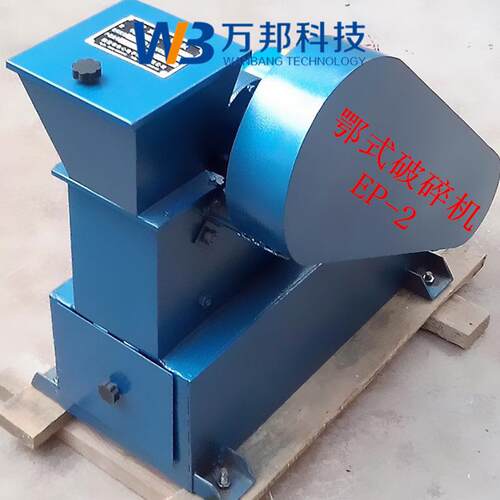 鄂式破碎机EP-2型鄂破移动破碎机鄂板100X60小型破碎机供应