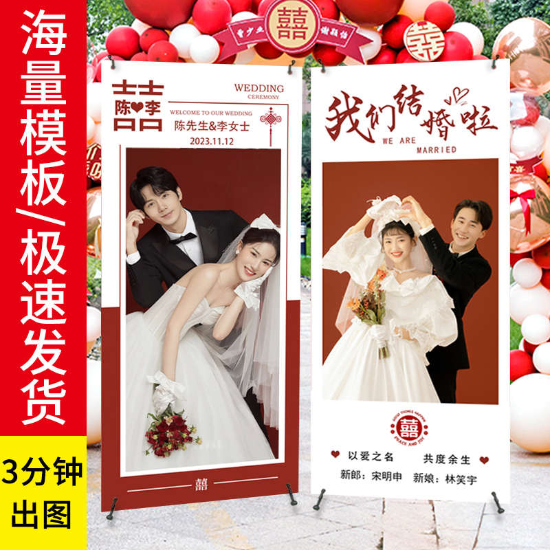 【定制】结婚迎宾海报易拉宝婚礼迎宾牌婚纱展示架照片设计打印