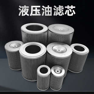 耐高温eh 芯不锈钢油1300rs050w液压油过滤器回芯质滤油 除杂滤