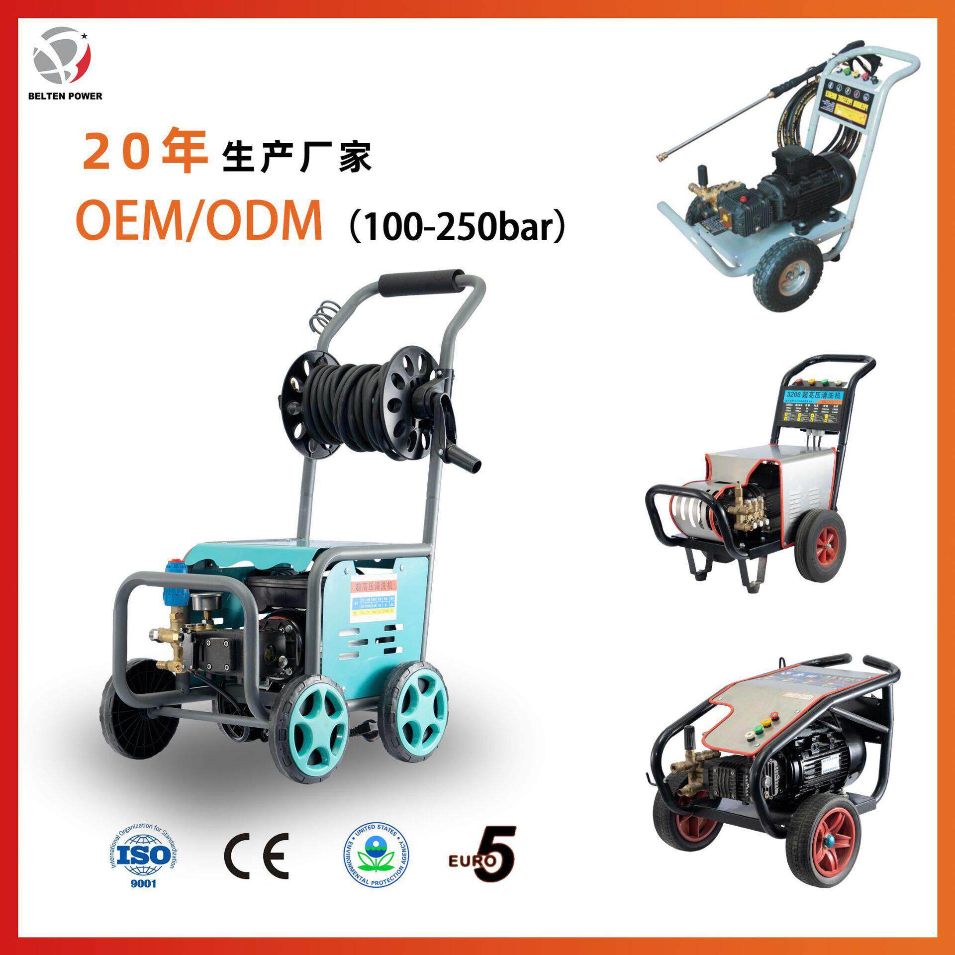 带卷管架器2.2-2.5kw小型家用电机式清洗机插电压洗车机3/4/5kw