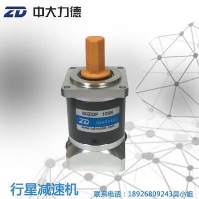 中大直齿60ZDF 100K行星精密减速机 配伺服100W 400W马达