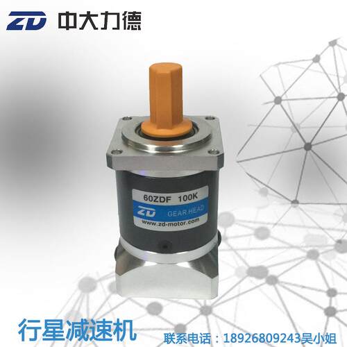 中大直齿60ZDF100K行星精密减速机配伺服100W400W马达