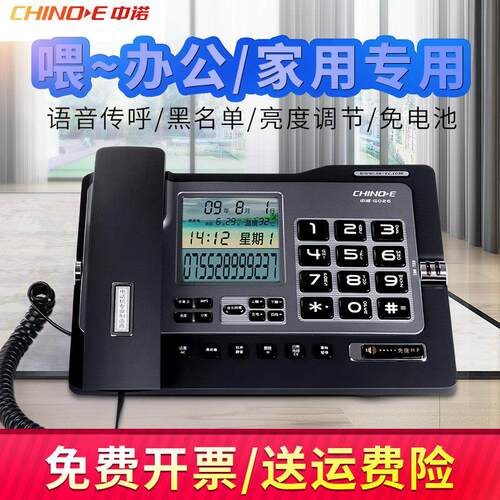 中诺G026办公室电话机 公司内线高级商务有线座机 家用公用有线电