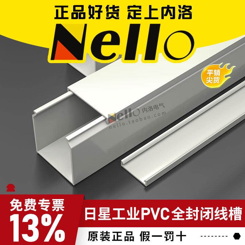 全封闭线槽pvc灰色密封配线槽封闭式工业行线槽塑料方形6040/8050