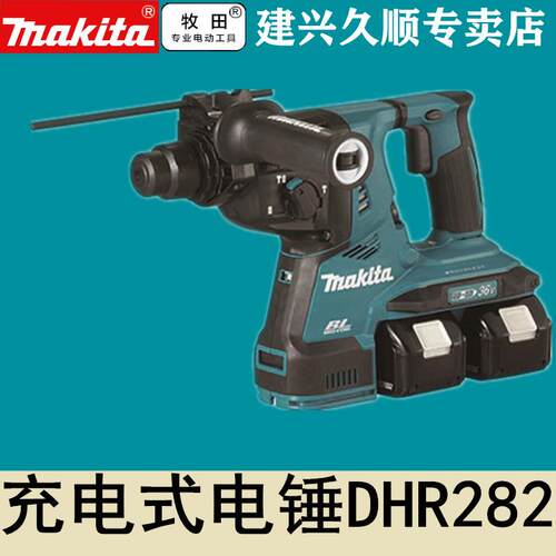 牧田Makita充电式电锤DHR282PT2J/Z无刷电机2块18V电池28型