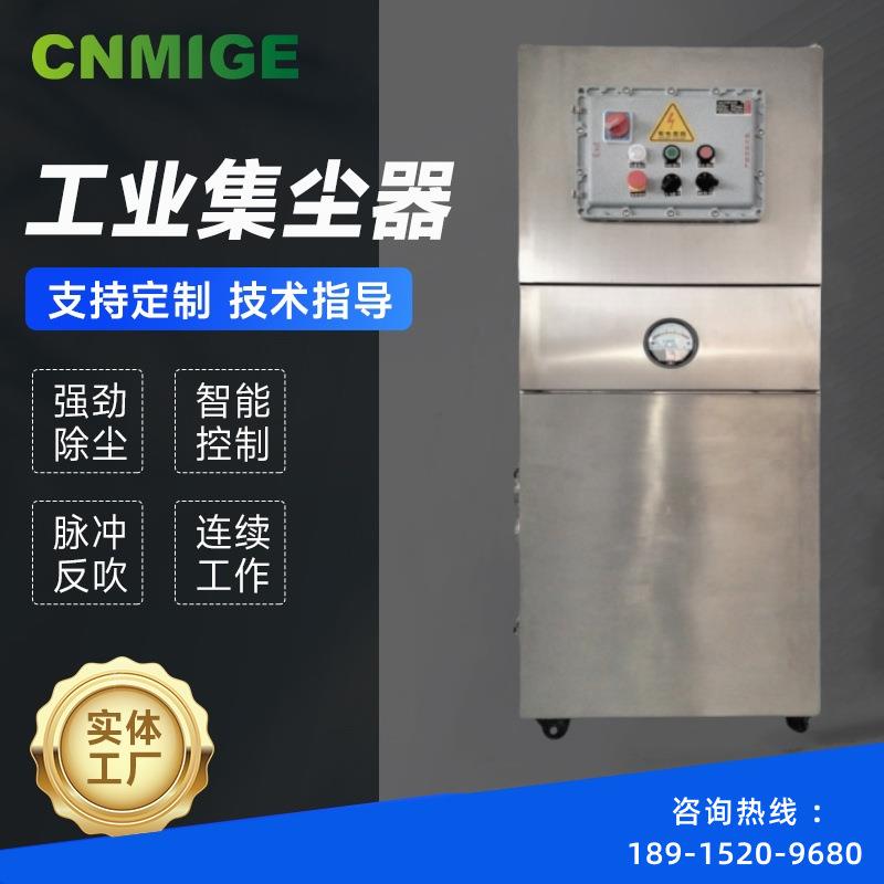 食品药品设备用粉尘灰尘收集集尘器 医疗粉尘粉末回收脉冲除尘器