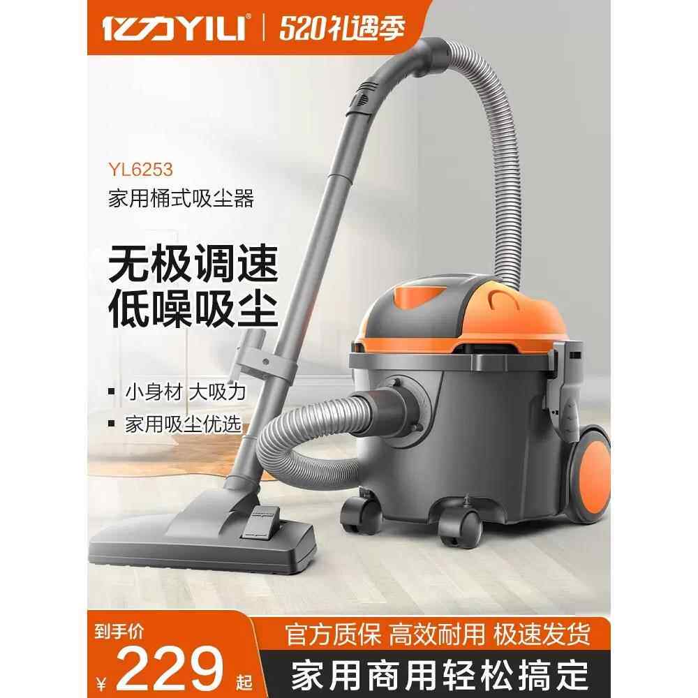 亿力吸尘器家用大功率手持式小型机工业桶式吸尘机除螨
