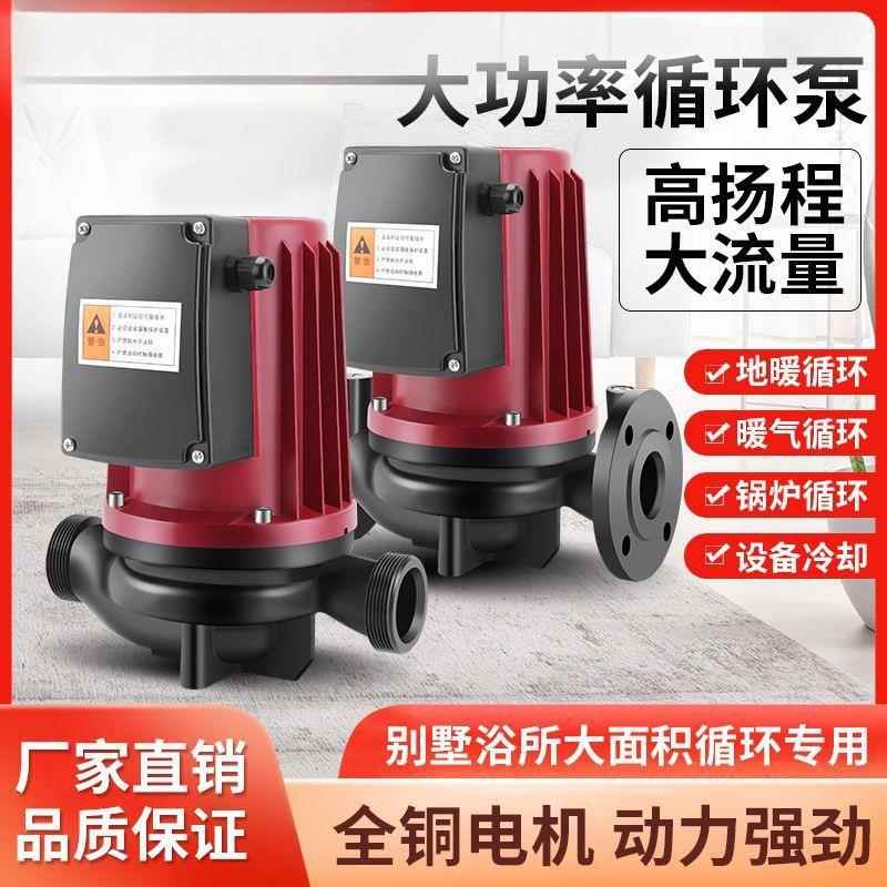 暖气环泵暖地超静音管道增压水泵ZQA220V热大功率全地自动循环循