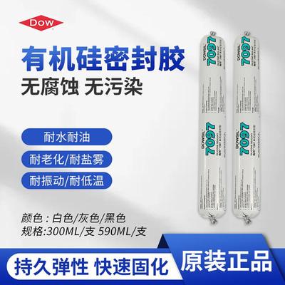 DOWSIL/陶熙 有机硅胶-通用型 道康宁 7097灰色/白色道康宁密封胶
