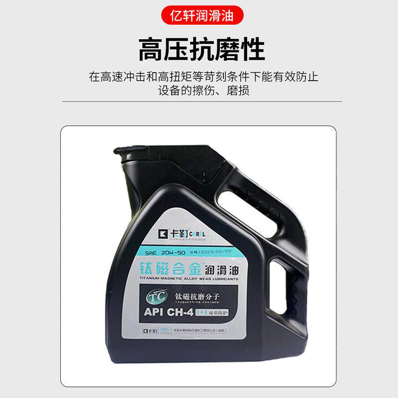 亿轩柴机油CH-4防腐柴油机油运输车货车齿轮润滑推土机挖掘机
