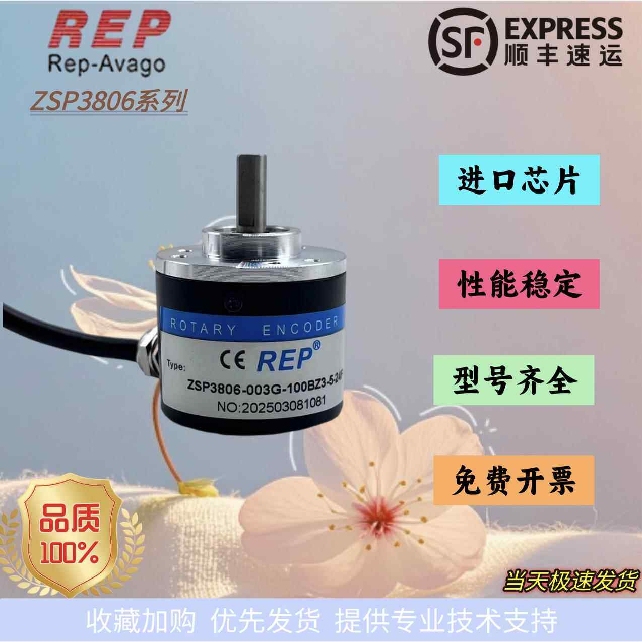 需定制原装瑞普编码器ZSP3806-003G-100BZ3-24F 4006旋转编码器PL