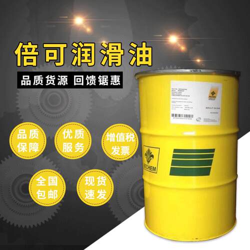 BECHEM 352S水溶性切削油