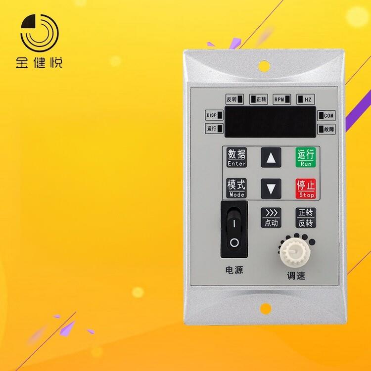金健悦变频器120W/200W/400W/750W单进单出220v微型电机调速器