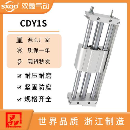 无杆气缸CDY1S6/25/32/40H-100/200/300/400/500/600/700/800/900
