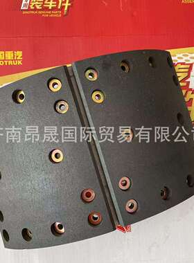 原厂重汽HOWO T7H 汕德卡C7H 重卡配件制动蹄总成 AZ450045000027