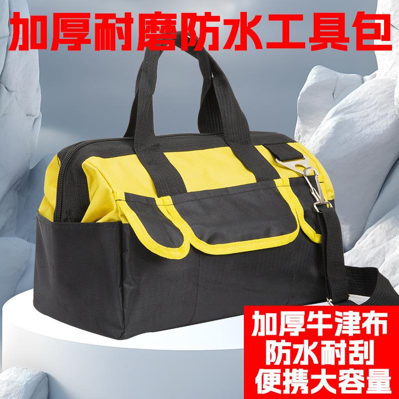 专业工具包双层加厚多功能电工包便携式大容量防水耐磨维修工具袋