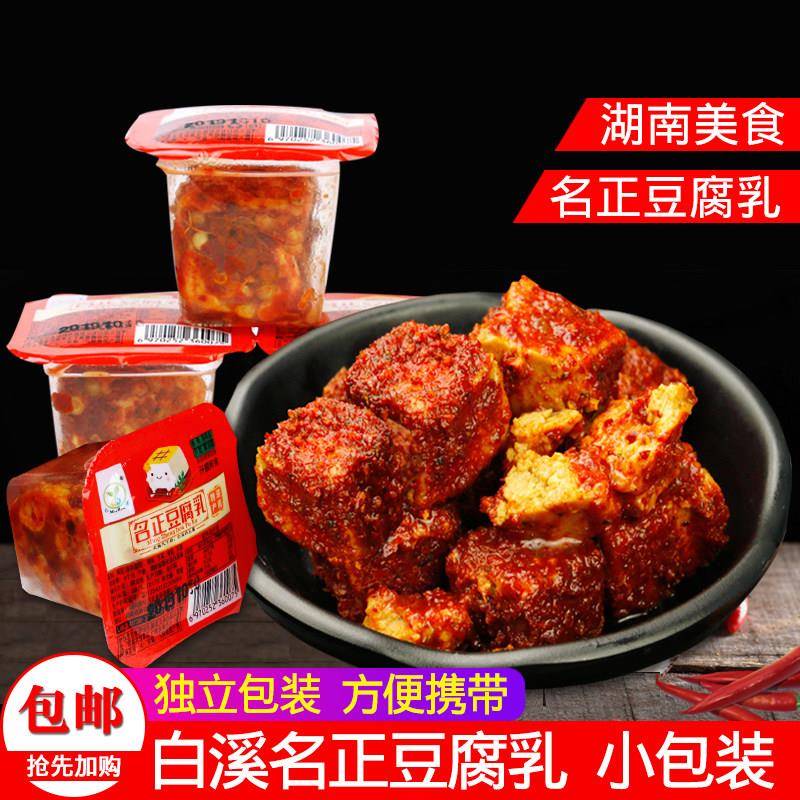 湖南农家香辣霉豆腐果冻腐乳下饭新化白溪名正无油豆独立包装手工