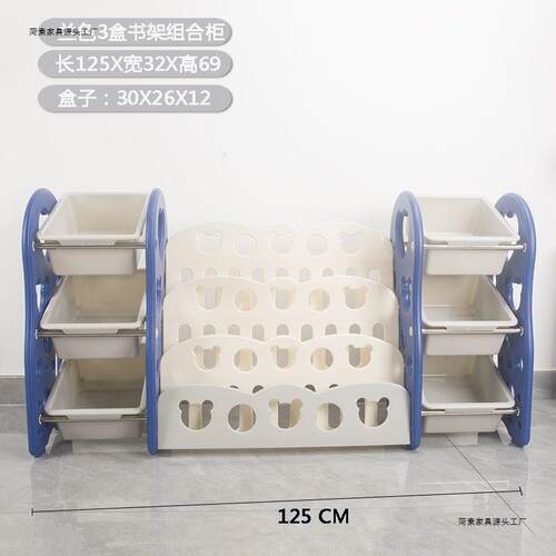 加厚具架收纳六架书架一体玩具置物落地玩杂物收纳加厚架pxx66460