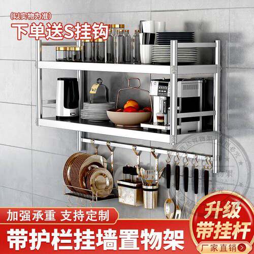 厨房挂式吊柜子大排档商用吊架悬空不锈钢墙上置物架多功能墙壁壁