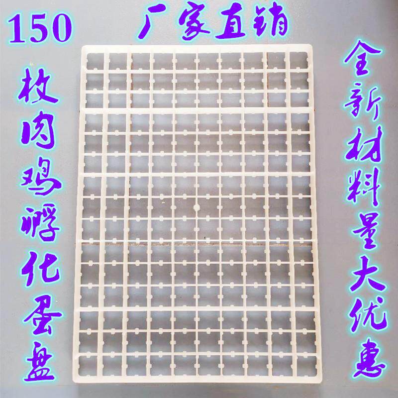 孵化蛋盘运输塑料88枚鸡蛋盘窝孵蛋器出雏框鸡笼出壳筐孵化机