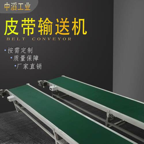 钢皮带送流水线输送P机VC输送带输送机重型碳自动化传机物流分拣