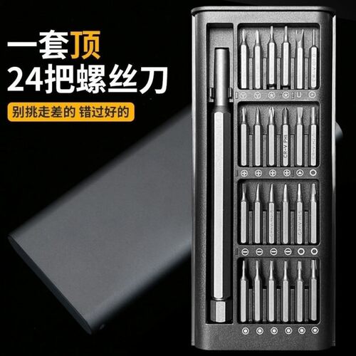 25-Piece Multi-Function Home Screwdriver Set for Computer an