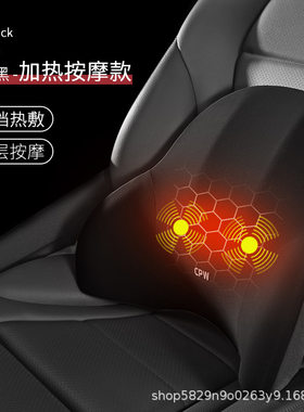 汽车按摩加热颈枕记忆座椅腰靠