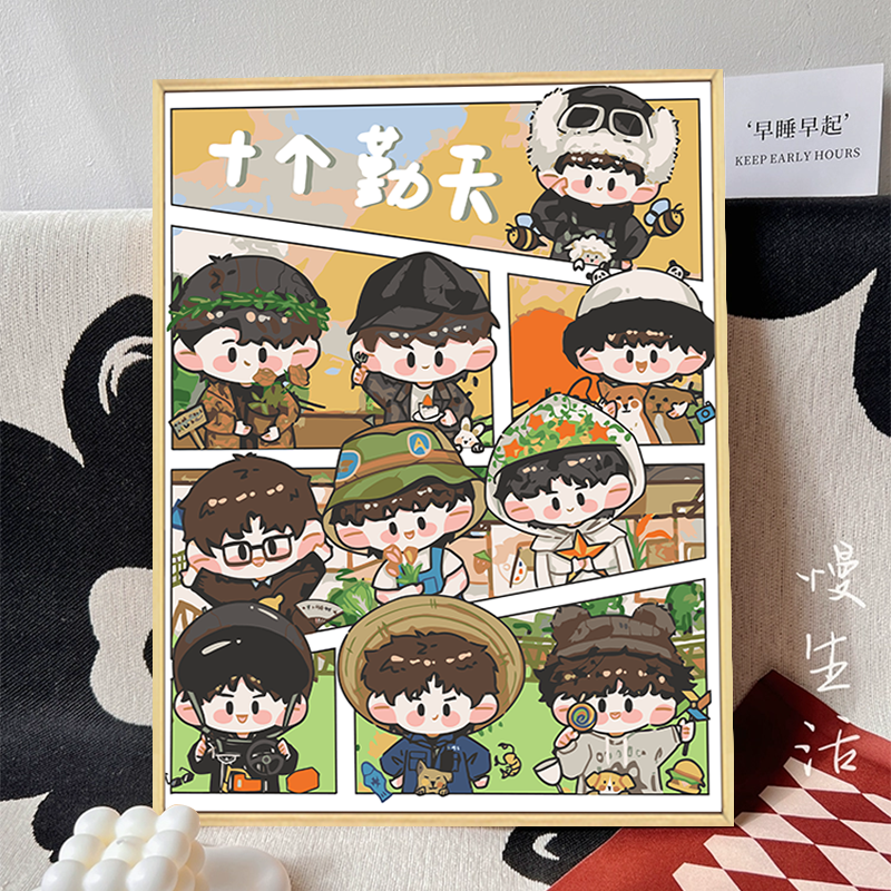 十个勤天周边数字油画diy填充填色手工绘种地吧卡通丙烯画装饰画
