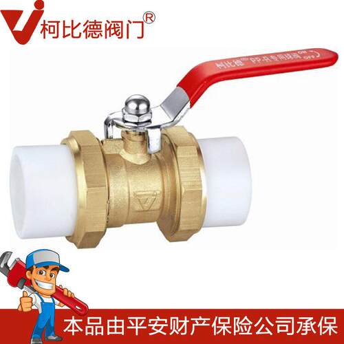 柯比德ppr球阀A型黄铜dn25dn50水管管件热熔开关接头双头活接阀门