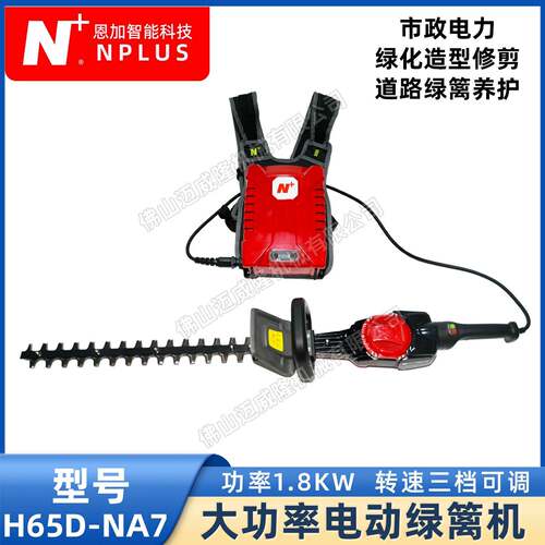 H65D-NA7绿篱机三档可调6V电动双刀绿篱机树枝茶树修剪机