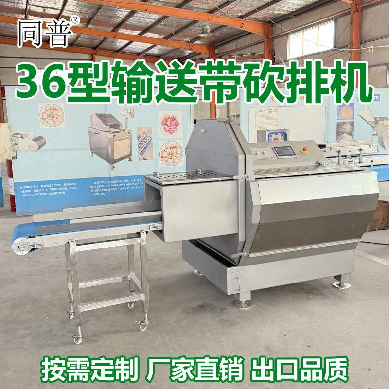 商用砍排机切牛肉薄脆设备 冷冻肉片切割机 牛奶酪切片机